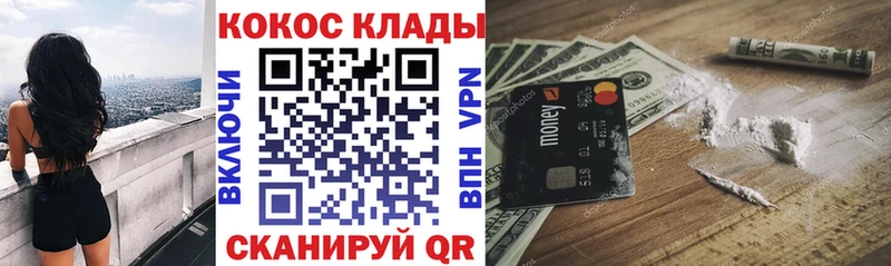 КОКАИН 99%  Купить закладки  Гай 