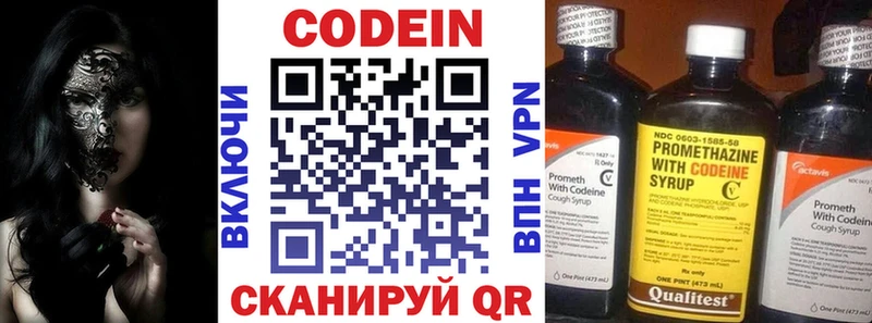 Купить закладки  Гай  Кодеин напиток Lean (лин) 