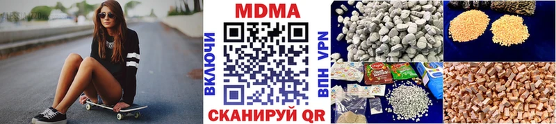 MDMA crystal  Купить  Гай 