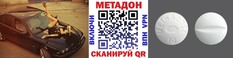 МЕТАДОН кристалл  Купить закладки  Гай 